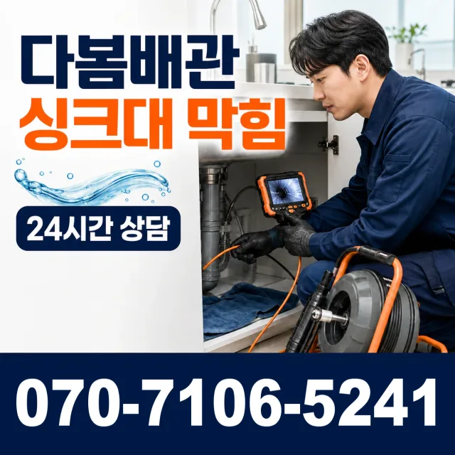 전남 광산구 산월동 바닥누수 상담 이미지 1