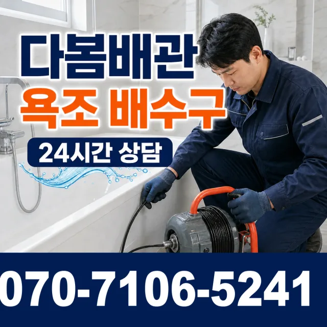 전남 광산구 산월동 바닥누수 상담 이미지 6