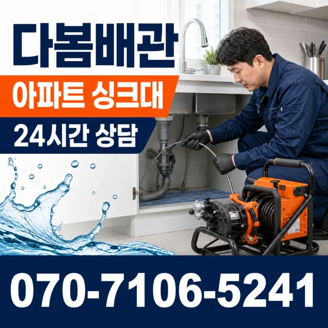 전남 광산구 산월동 바닥누수 상담 이미지 7